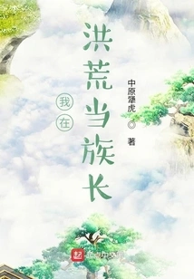 I Was the Leader of the Clan in the Prehistoric Times