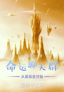 Destiny Chat Group Starts from Star Transformation