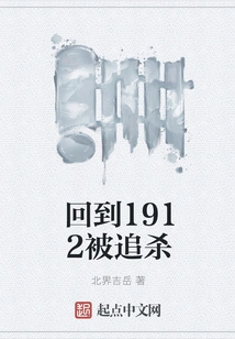 Back in 1912, He Was Hunted Down