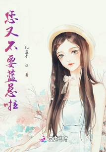 You Don't Want Mr. Lan Anymore