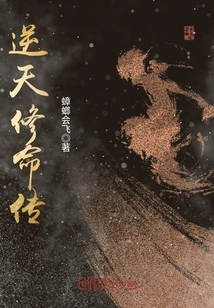 The Legend of Life-cultivating Against Heaven