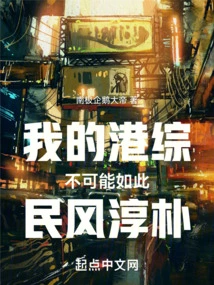 My Hong Kong Variety Show Can't Be so Simple and Honest