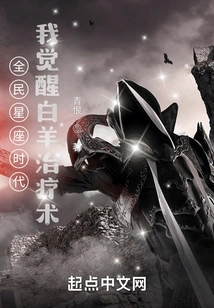 National Constellation Era: I Awakened the Aries Healing Technique