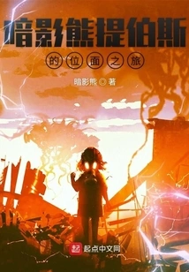 Shadow Bear Tibbers' Plane Journey