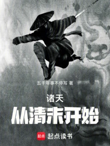 Zhutian: Starting from the Late Qing Dynasty