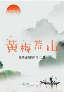 Huangmei Barren Mountain