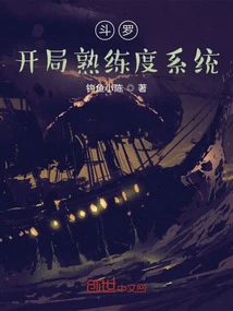 Douluo Start Proficiency System