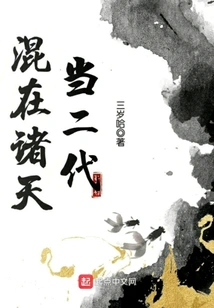 Mixed in the Heavens as the Second Generation