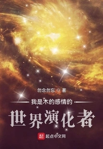 I Am the World Evolver of Wood's Emotions