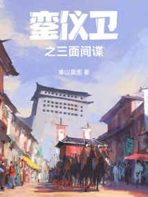 Luan Yiwei: Three Spies