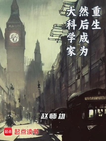 Be Reborn and Become a Great Scientist