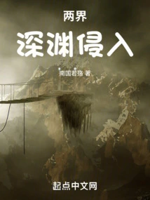 Two Realms: Invasion of the Abyss