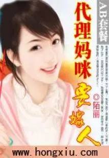 Surrogate Mommy (finale)