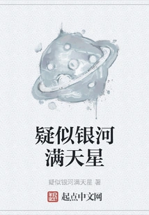 Suspected to Be Full of Stars in the Milky Way