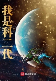 I Come from a God-level Civilization