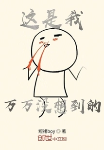 This is Something I Never Expected