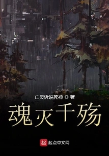 The Dawn is Shattered