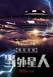 I'm an Alien on the Moon