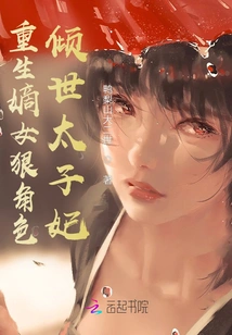 Reborn as the Legitimate Daughter, the Ruthless Character of the World-famous Crown Princess