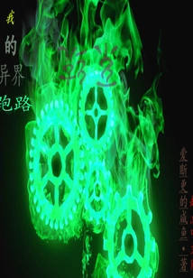 My Alien World Escape System