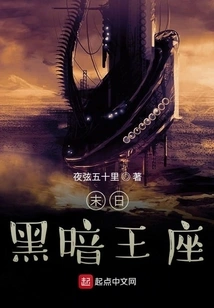 Doomsday Dark Throne