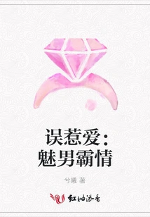 Provoking Love by Mistake: Charming Man Domineering Love