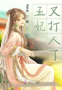 The Princess Hit Someone Again