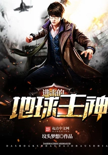 Attack Earth Lord God