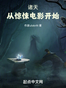 All Heavens: Starting from a Thriller Movie