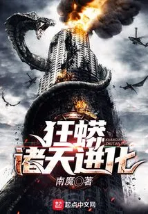 The Evolution of the Wild Python World