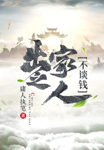 Monks Don't Talk About Money