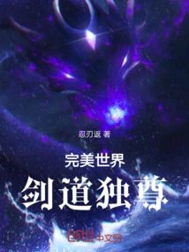 Perfect World Kendo Supremacy