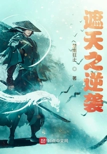 Counterattack of Zhe Tian