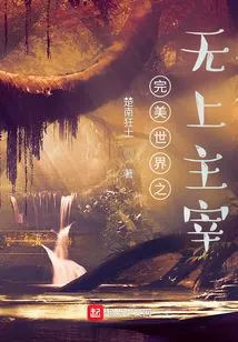 The Supreme Lord of the Perfect World