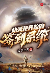 Sign-in System Starting from the Spirit Cage