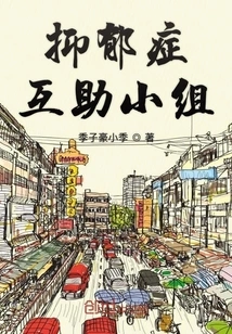 Depression Support Group