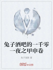 Rabbit Bar's One Thousand and One Nights Application Form