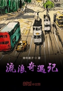 Wandering Adventures