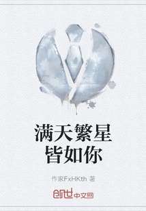 The Stars in the Sky Are All Like You