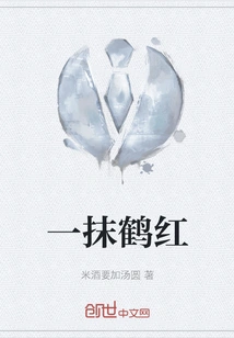 A Touch of Crane Red