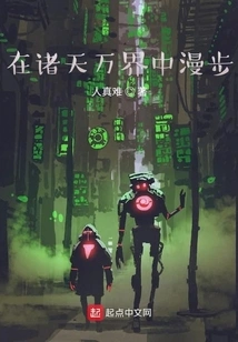 Wandering in the World