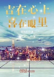 Good Luck in My Heart and Joy in My Eyes