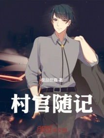 Village Official's Notes