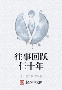 Jump Back Thirty Years