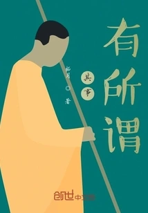 There's Something to Be Said for It