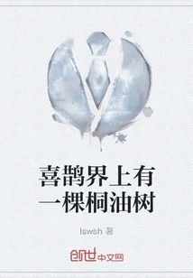 There is a Tung Oil Tree in the Magpie World