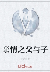 Family Love between Father and Son