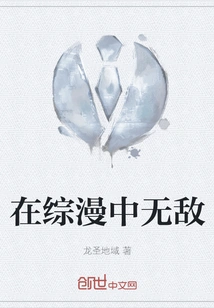 Invincible in Comics