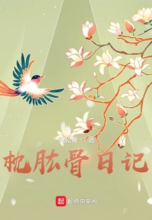 Occipitohumeral Diary