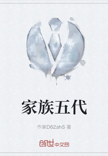 Five Generations of Family